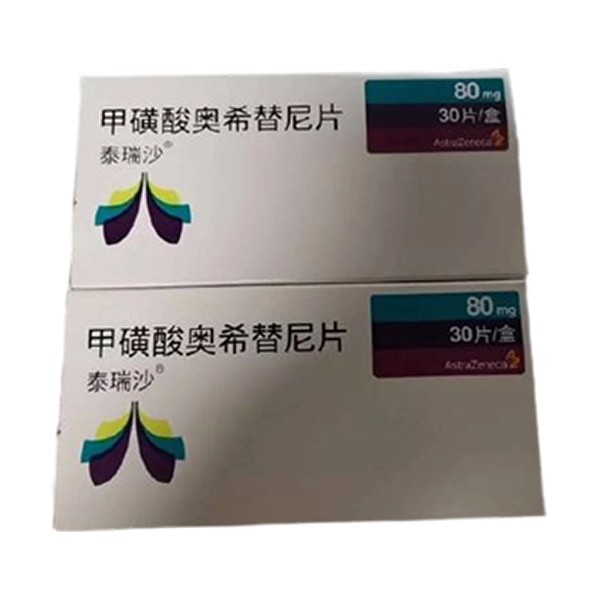 甲磺酸奥希替尼片