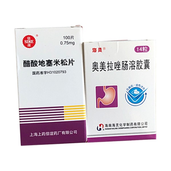 醋酸地塞米松片奥美拉唑肠溶胶囊