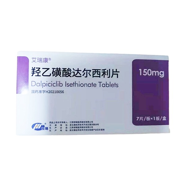 羟乙磺酸达尔西利片