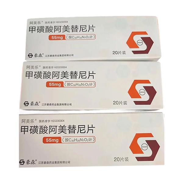 甲磺酸阿美替尼片